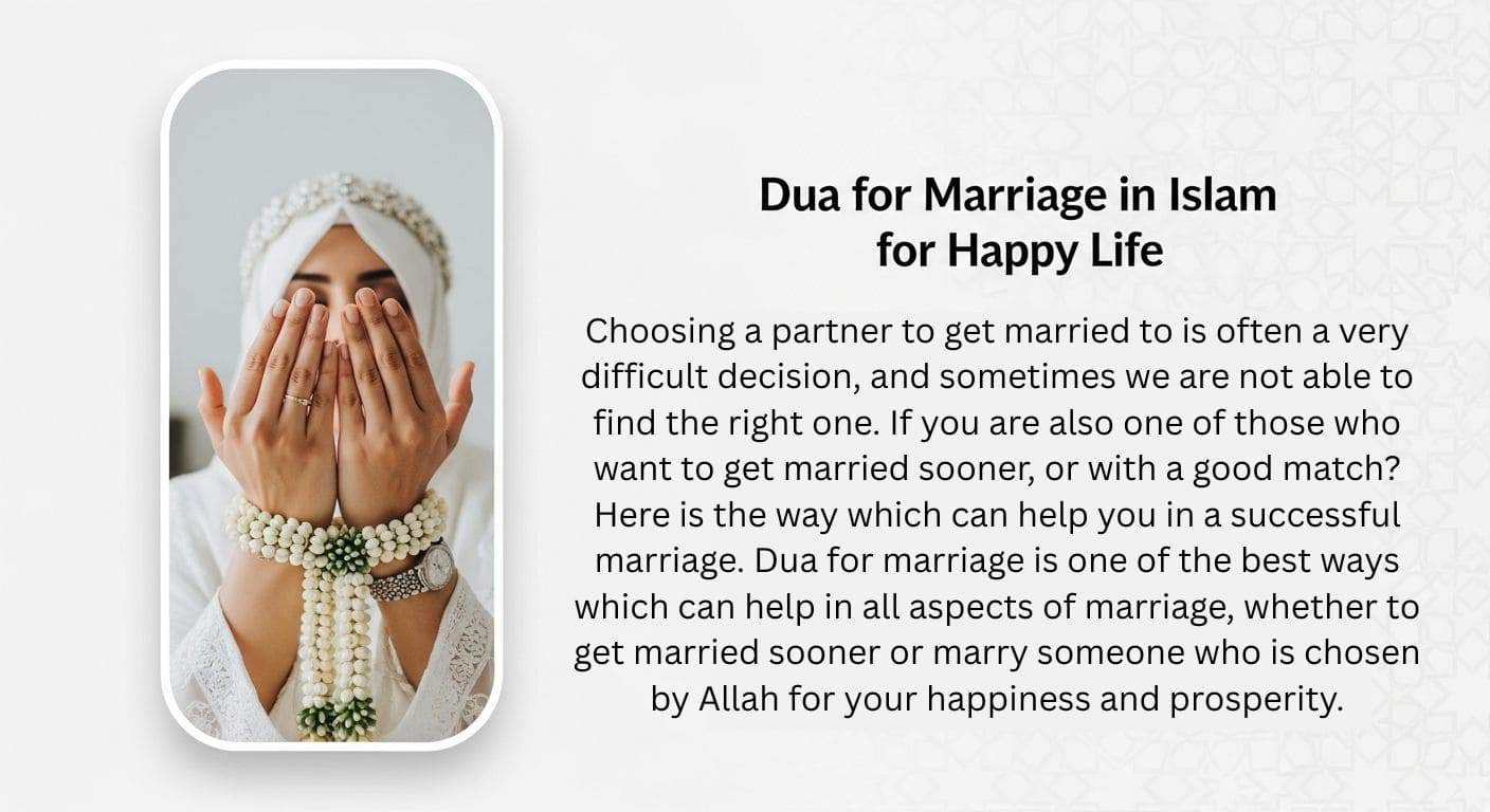 Dua for Marriage