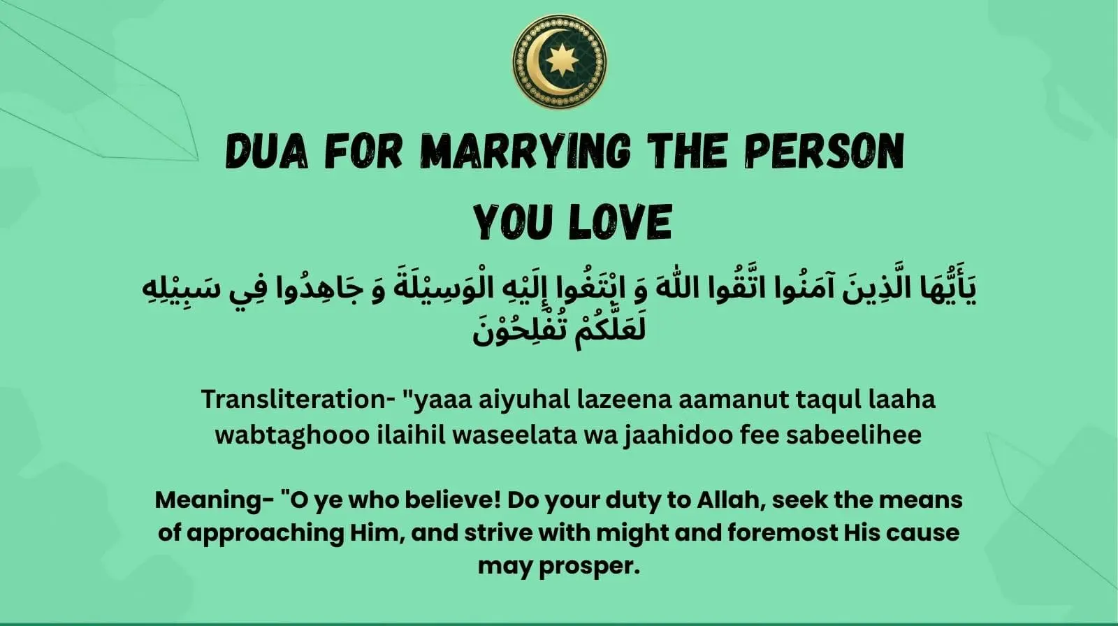 Dua For Marrying The Person You Love