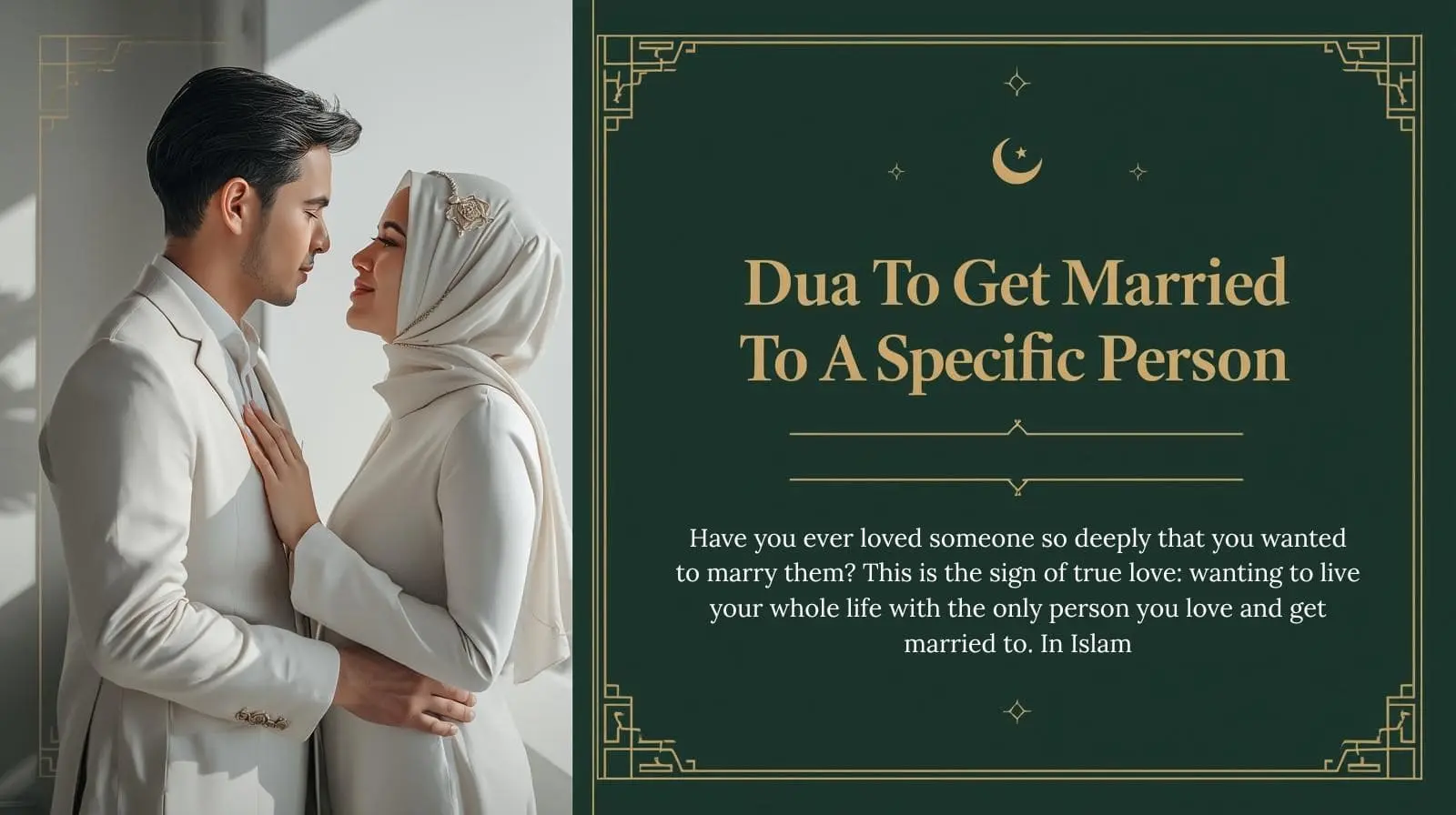 dua to get married to a specific person