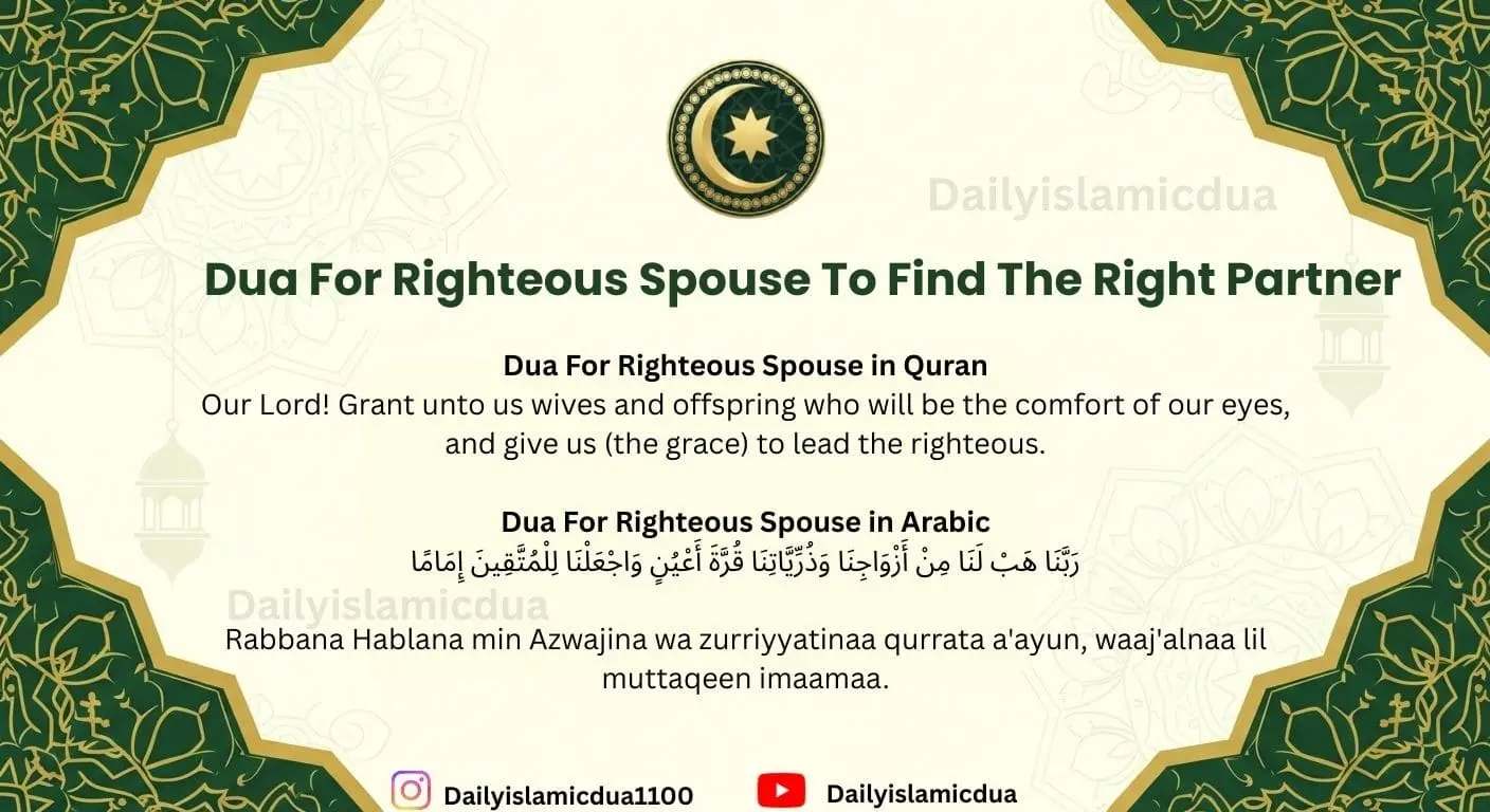 Dua For Righteous Spouse