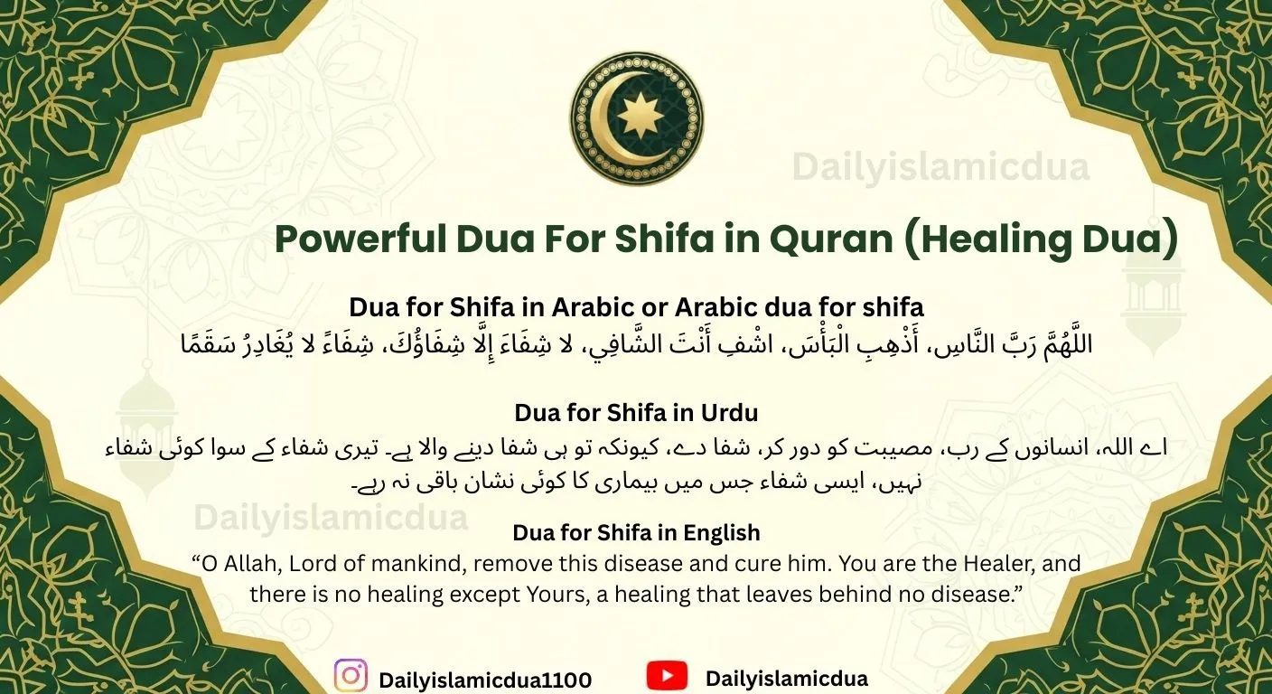 Dua for Shifa