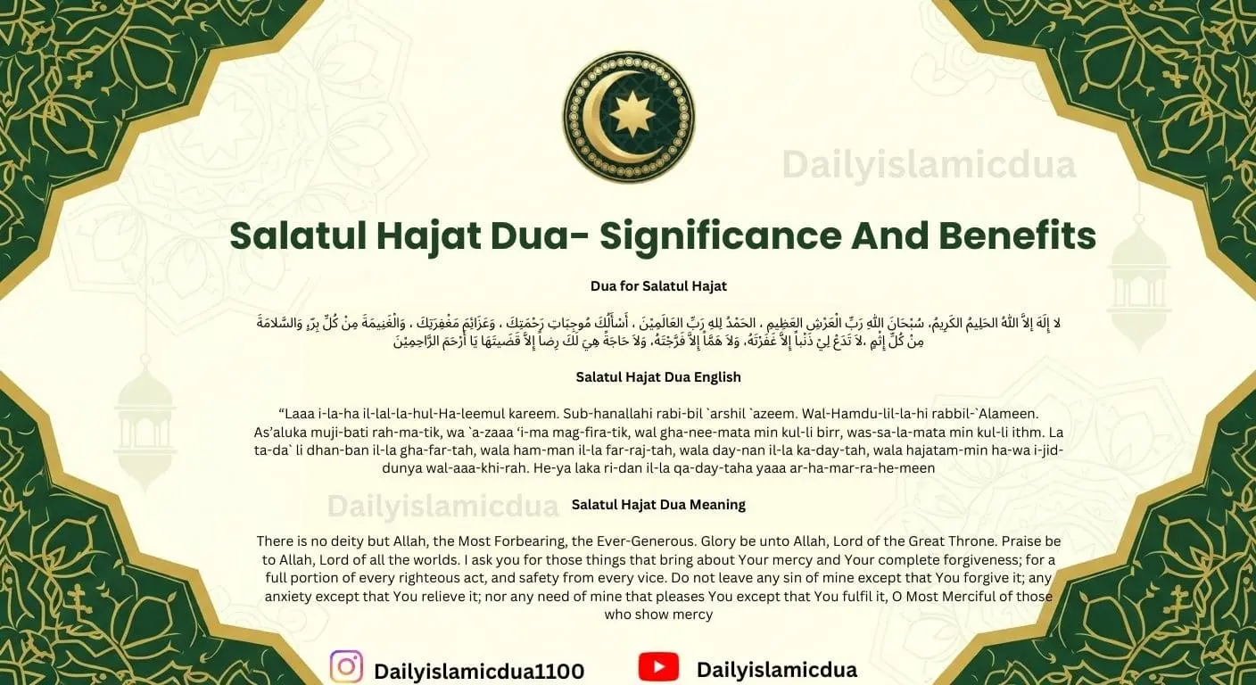 Salatul Hajat Dua