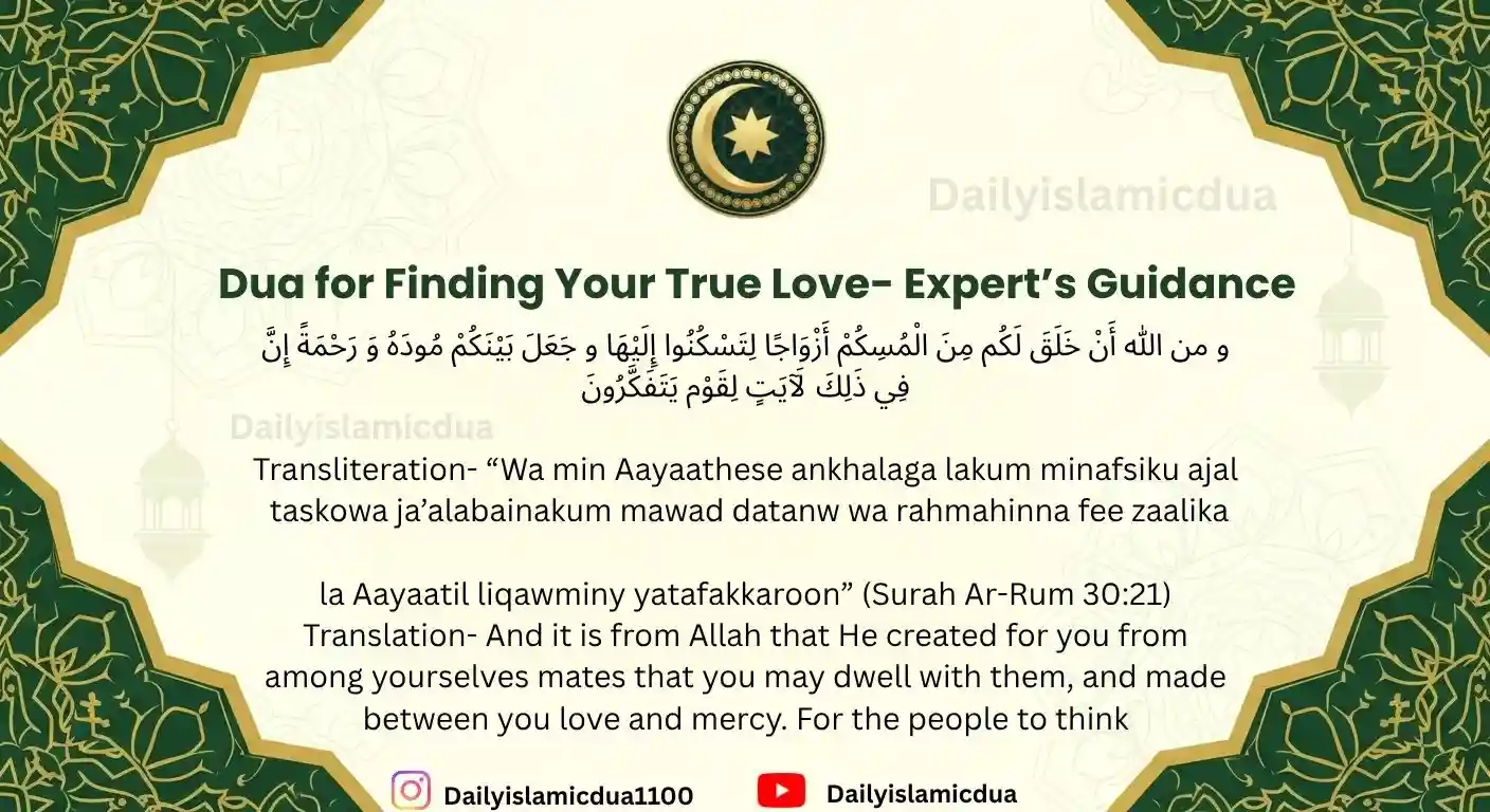 Dua for Finding Your True Love