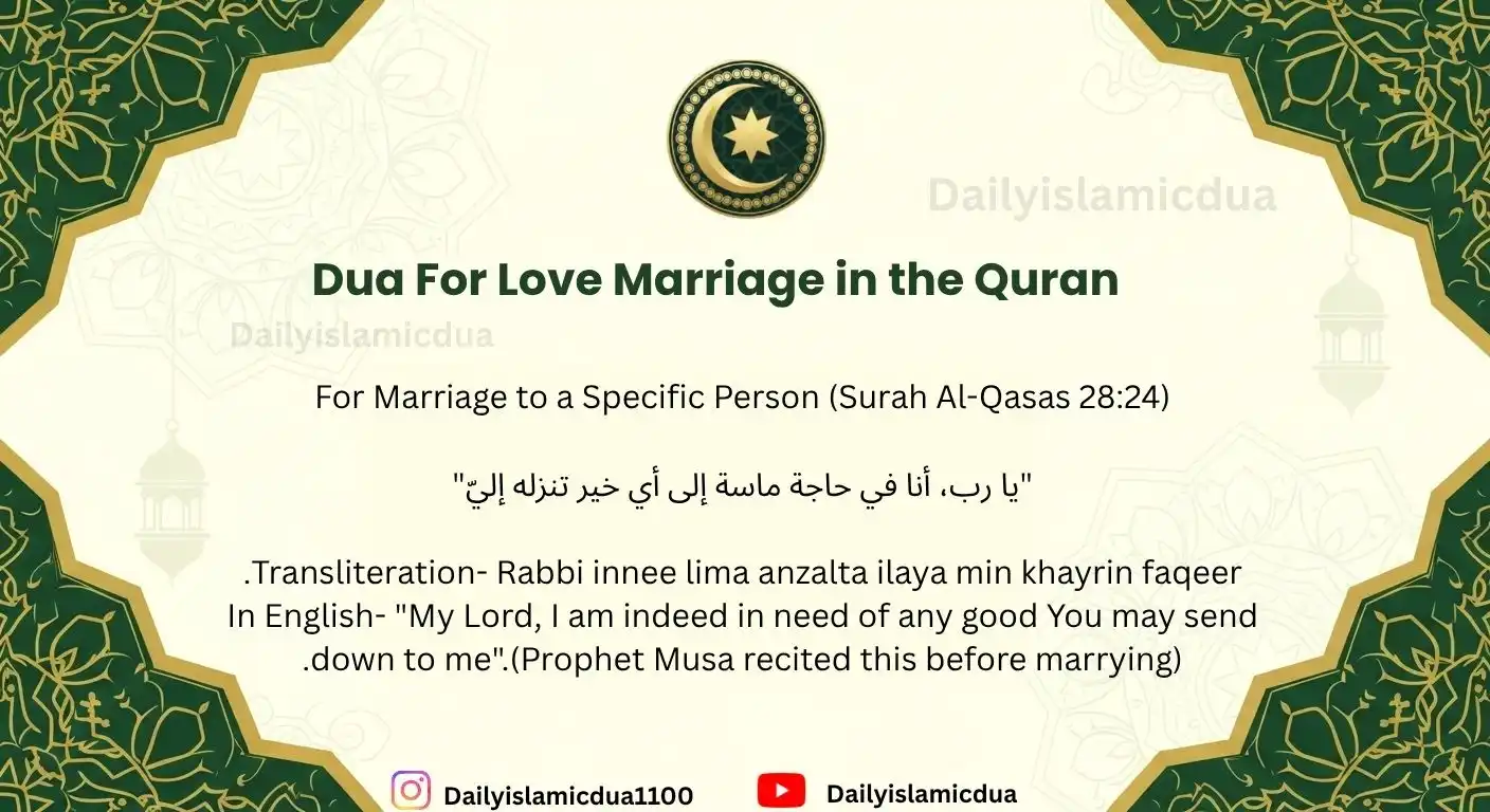 Dua For Love Marriage